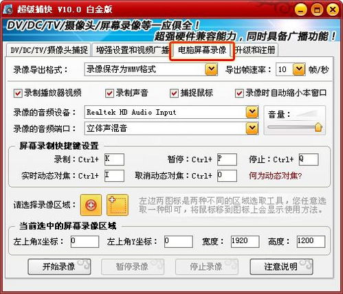 屏幕录制软件哪个最好用？最热屏幕录制软件推荐及武汉软件开发趋势