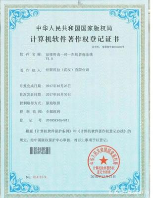法联科技15款软件产品获著作权登记，武汉软件开发实力再获认可